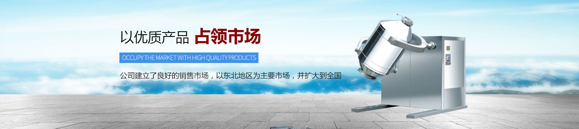 丹東醫(yī)藥制造--以滿意服務(wù)，贏得用戶